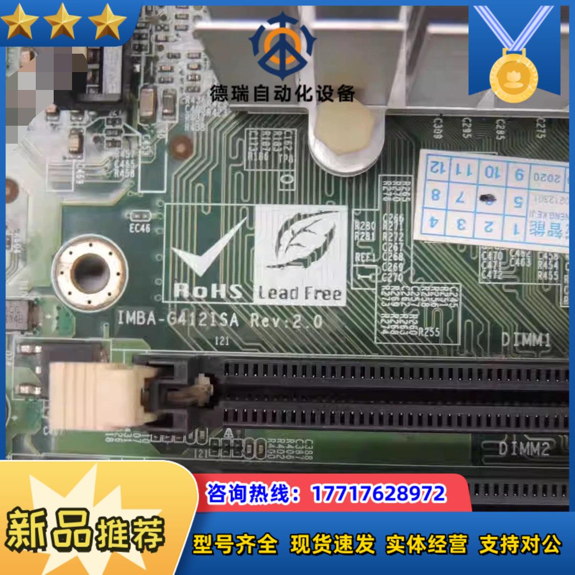 威达 IMBA-G412ISA-R20 VER20工控机议价