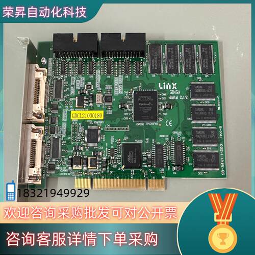 Linx GINGA digital CL1/2 SB-34