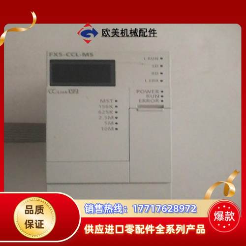 三菱模块FX5-CCL-MS成色新，功能好议价