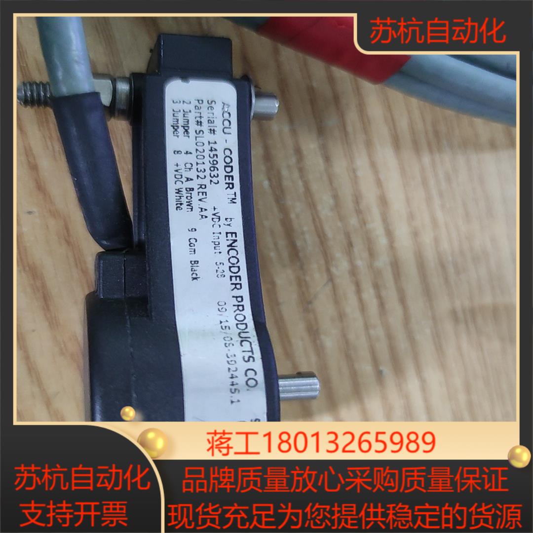 ACCU-CODER 编码器 SL020132 激光机测速编
