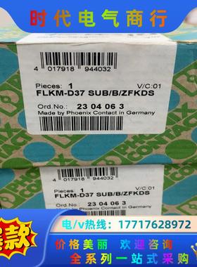 FLKM-D37 SUB/B/ZFKDS 2304063