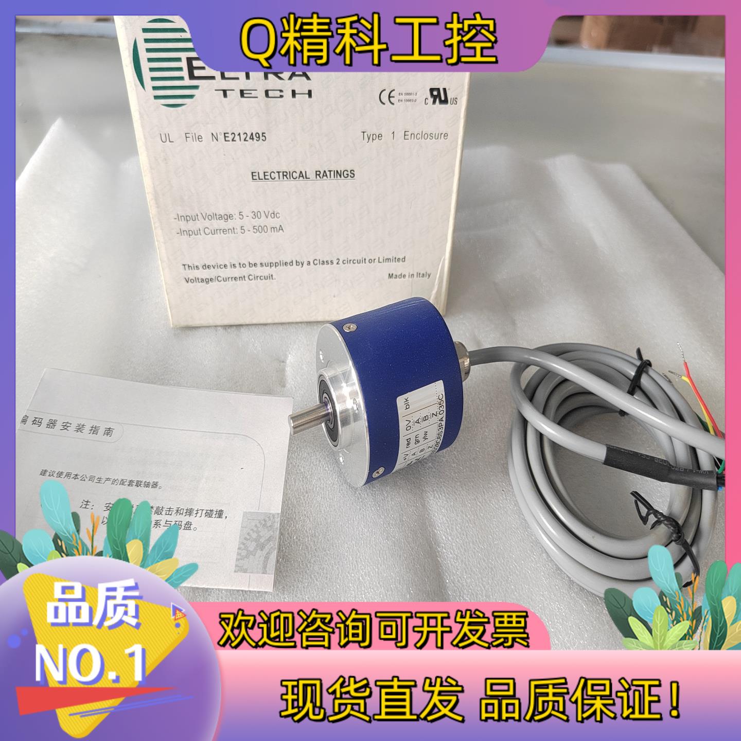 ELTRA意尔创编码器EH50A1000S5/28C6S3P