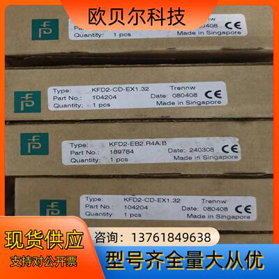 出售倍加福安全栅  KFD2-EB2.R4A.B  全新原装