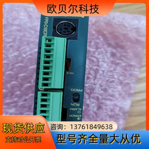 全新cpu FPO-C10CRS,