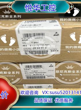 菲尼克斯模块2862136议价