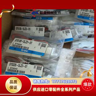 SY5320议价 SMC电磁阀SY5120 5LZD