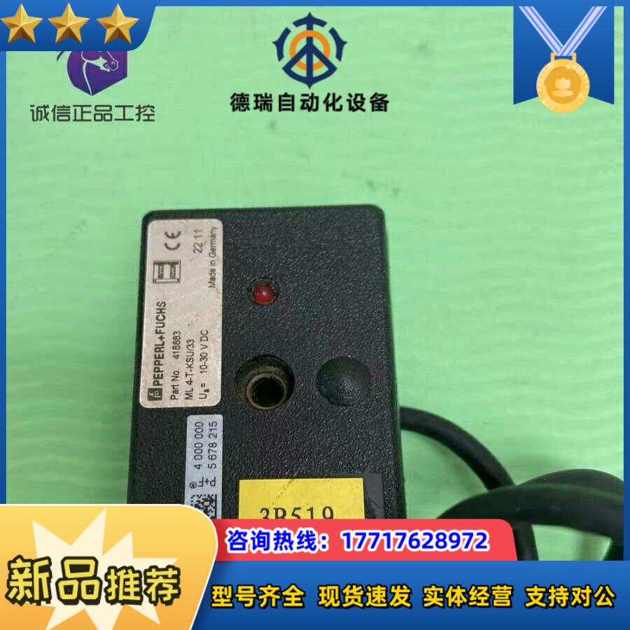 传感器ML 4-T-KSU/33德国P+F倍加福原装正品传感