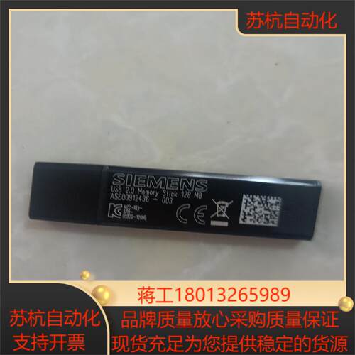 A5E00912436-003 USB 20 Memory