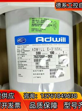 琳德科 ADWILL E-3165KL 拍前咨询