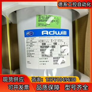 琳德科 ADWILL E-3165KL 拍前咨询