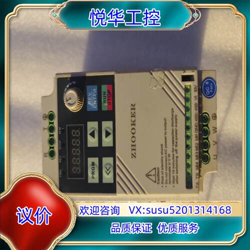 原装深圳市中科电气议