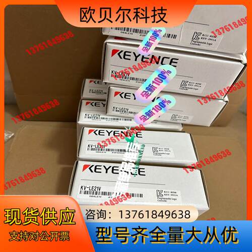 基恩士模块KV-LE21V全新原装正品，编号一致，外装漂亮
