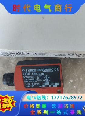 现货50108005 PRKL 25B-S12 德国Leuz议价