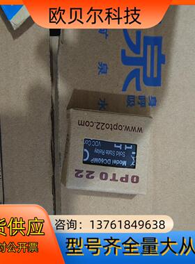 全新原装 OPTO22 SIP-4 直插 固态继电器 模块