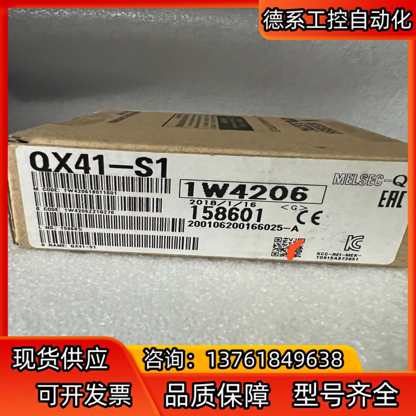 QX41-S1。全新原装PLC模块。里外对码。。。