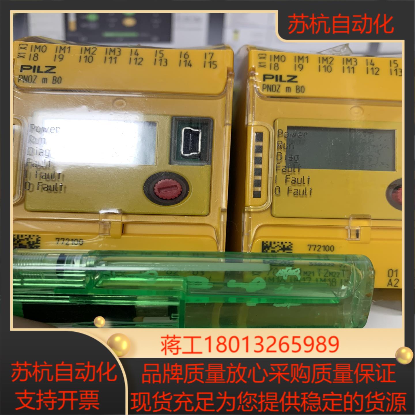 PILZ 772100 pnoz mb0 2023年份，链接议价