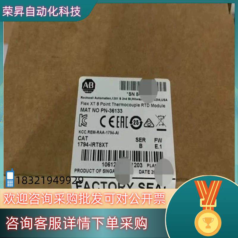 现货1794-IRT8XT  全新行货 直发