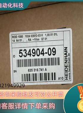 现货534904-09 全新海德汉编码器 ROD1080 102