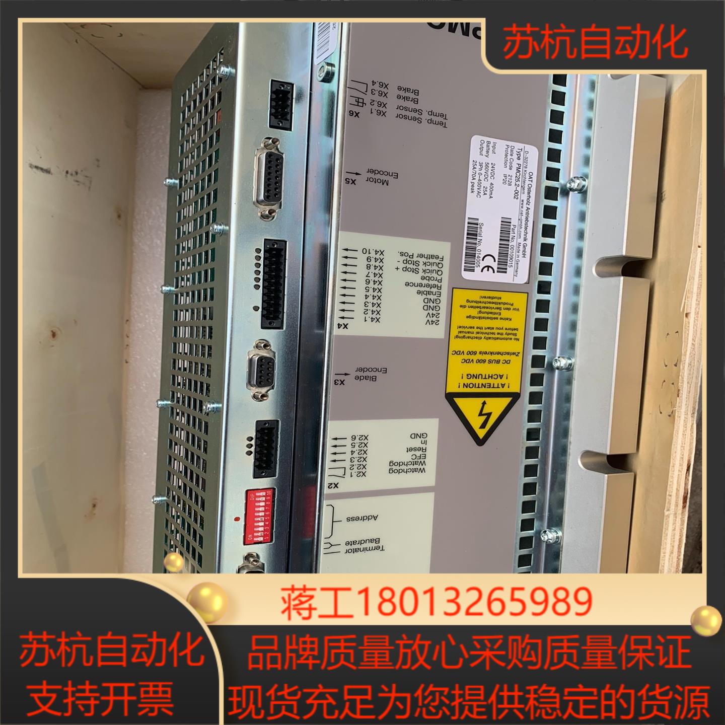OAT变桨控制器PMC35.2-003，PMM13.2