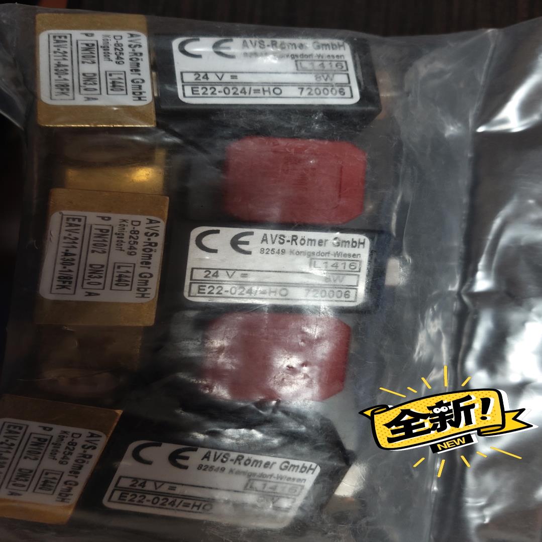 AVS Romer二位电磁阀电磁线圈整套，E22-024/
