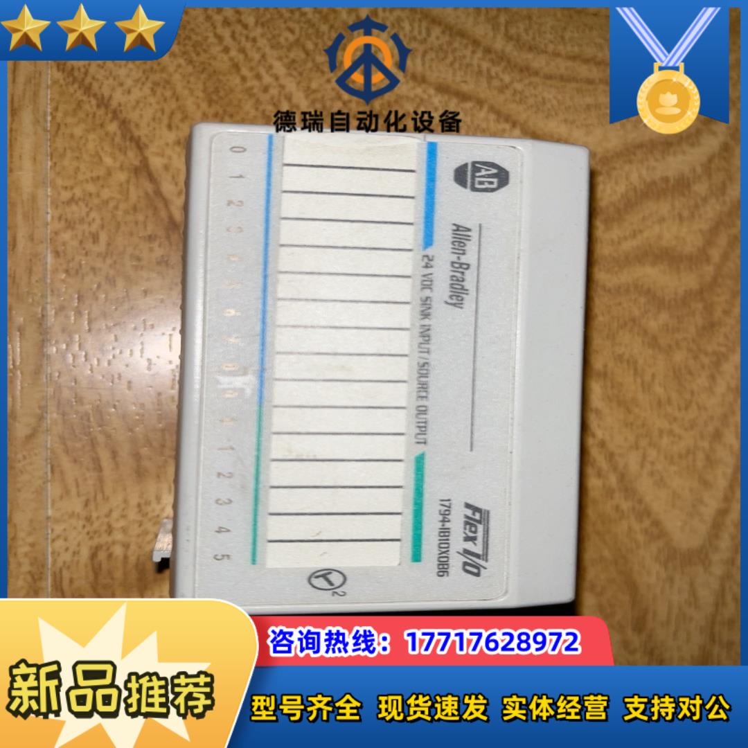 1794-IB10XOB6议价