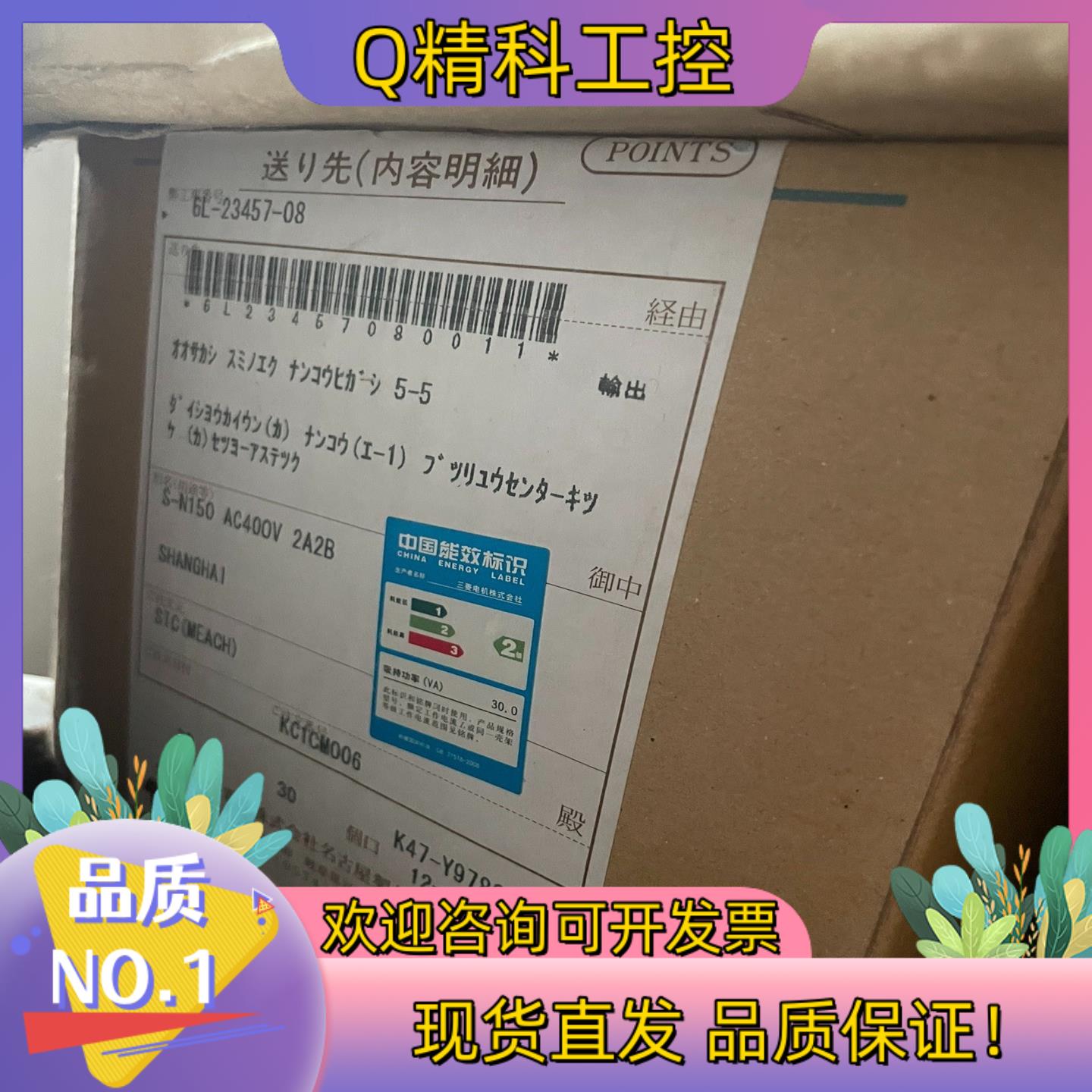 现货S-N150 AC400V 2A2B 原装电磁接触器