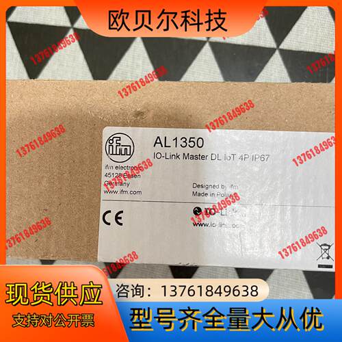 AL1350 带IoT接口的IO-Link主站模块易福门全新