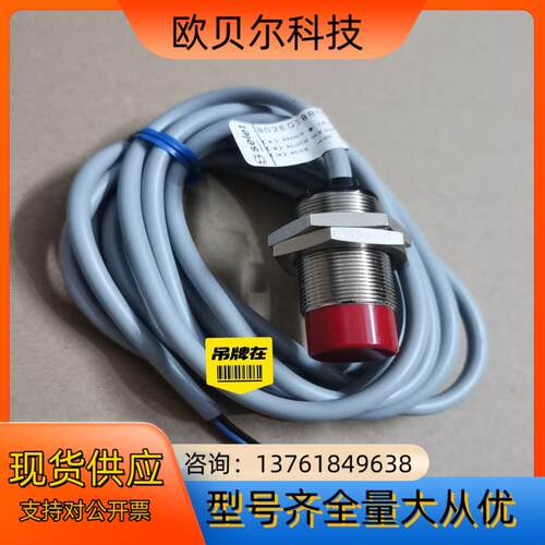意大利赛力特SELET正品接近开关传感器B02EG188N0