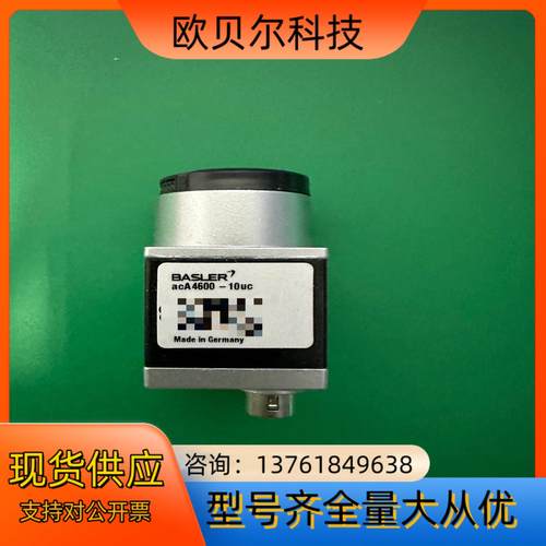 Basler巴斯勒 acA4600-10uc USB 30