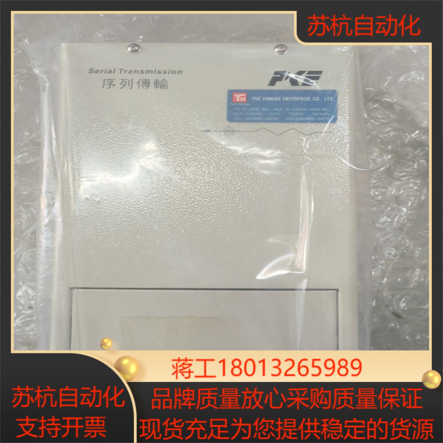 台湾飞管PKE纠偏控制器议价