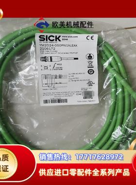 西克YM2D24-050PN1XLEAR连接线，订货号210议价