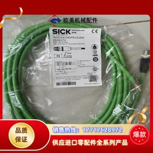 西克YM2D24 订货号210议价 050PN1XLEAR连接线