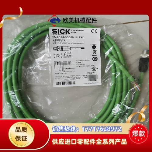 西克YM2D24-050PN1XLEAR连接线，订货号210议价