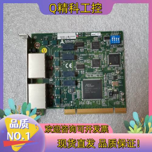 现货凌华 ADLNK PCI-7853 0030 GP 51-2