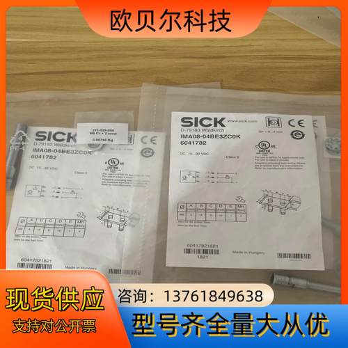 全新德国SICK西克IMA08-04BE3ZC0K货号604