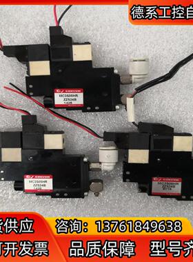 妙德CONVUM真空发生器MC3S05HRZZS24B