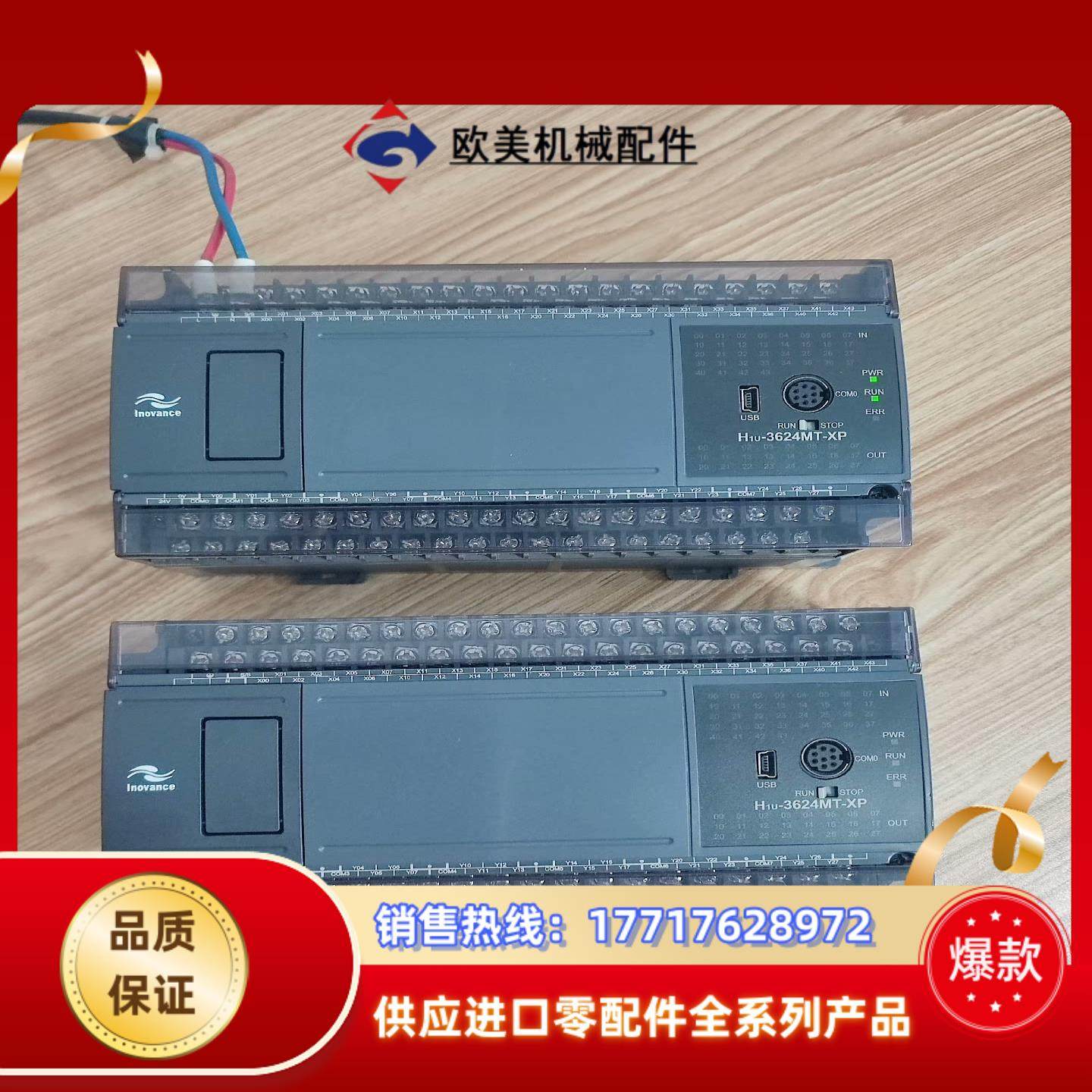 汇川PLC，H1U-3624MT-XP，2台，标议价,鲜花速递/花卉仿真/绿植园艺,浇水接口/取水阀/配件,淘宝优惠券,粉丝福利购,淘宝优惠卷