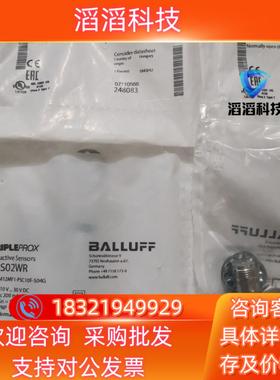 现货全新原装BALLUFF巴鲁夫 BES02WR BES M12