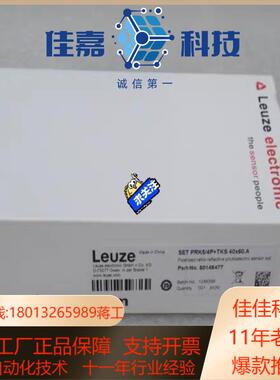 全新劳易测Leuze传感器 PRK5/4P 现货501177