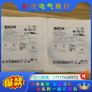 原装 N1131货号1093725议价 SICK传传感器GTB2F