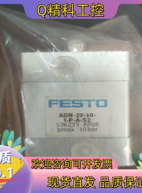 现货ADN-20-10-I-P-A-S2   536233  M