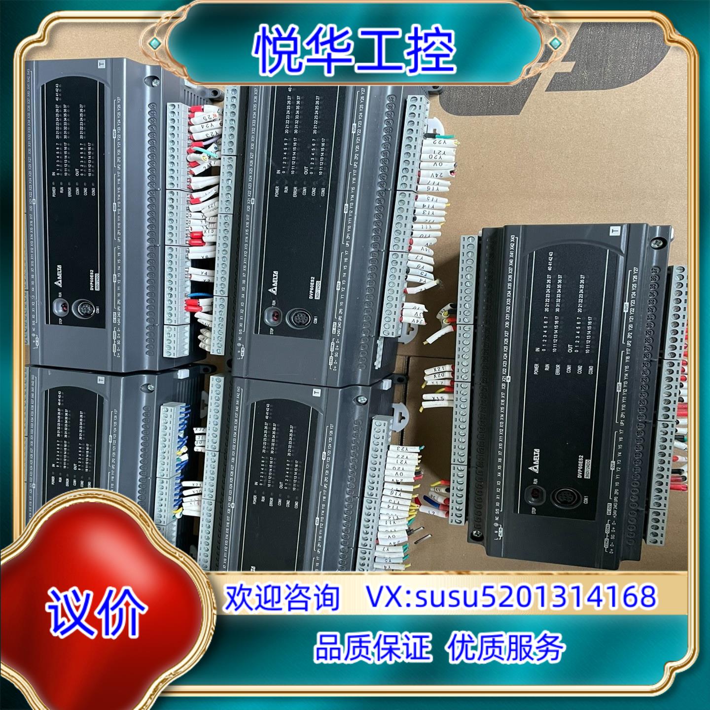 台达PLCDVP60ES200T  功能成议价