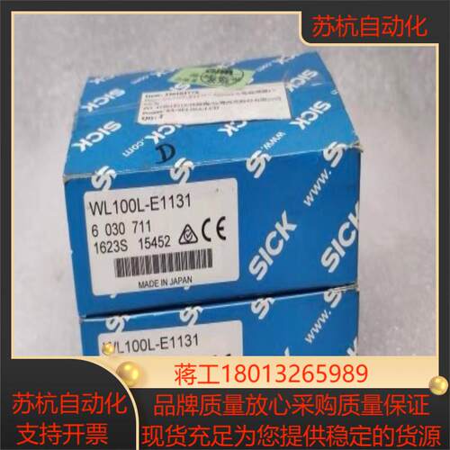 SICK西克 WL100L-E1131 光电传感器 6030