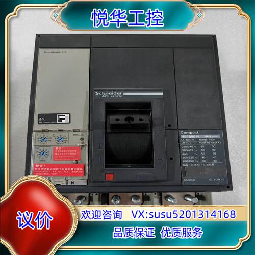 塑壳断路器NS-1000 N 3P Micrologi议价