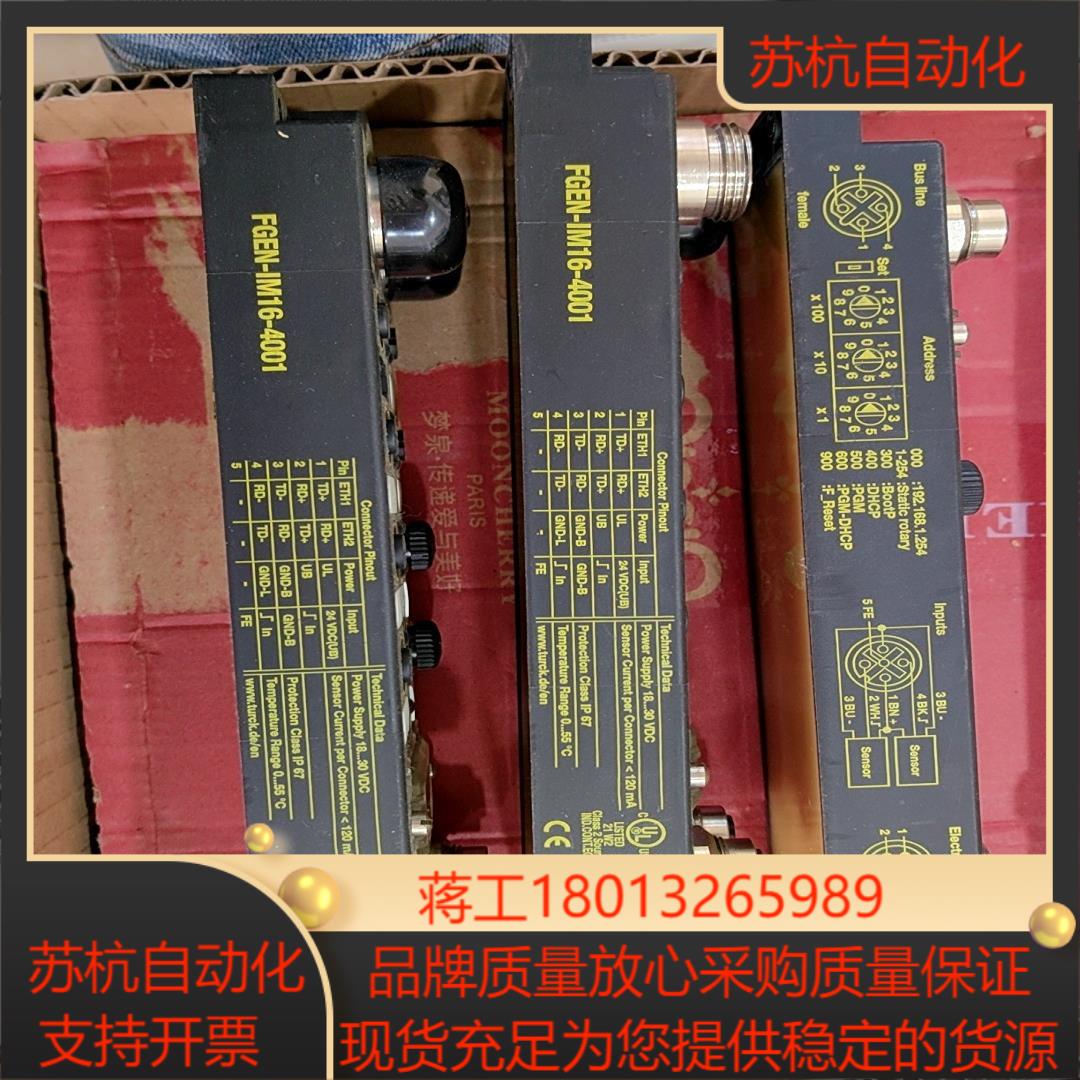 图尔克模块FGEN-IM16-4001件功能正常