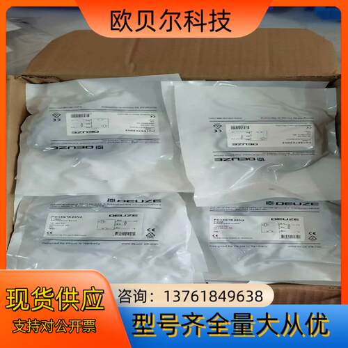 DEUZE/德尔兹 PD15STK20N2 对射光电开关,全
