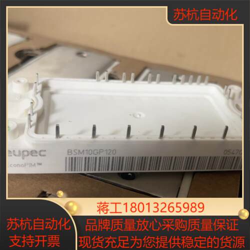BSM10GP120议价