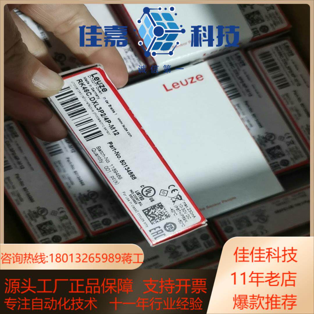 Leuze劳易测RK46C.DXL3P2/4P-M12全新原
