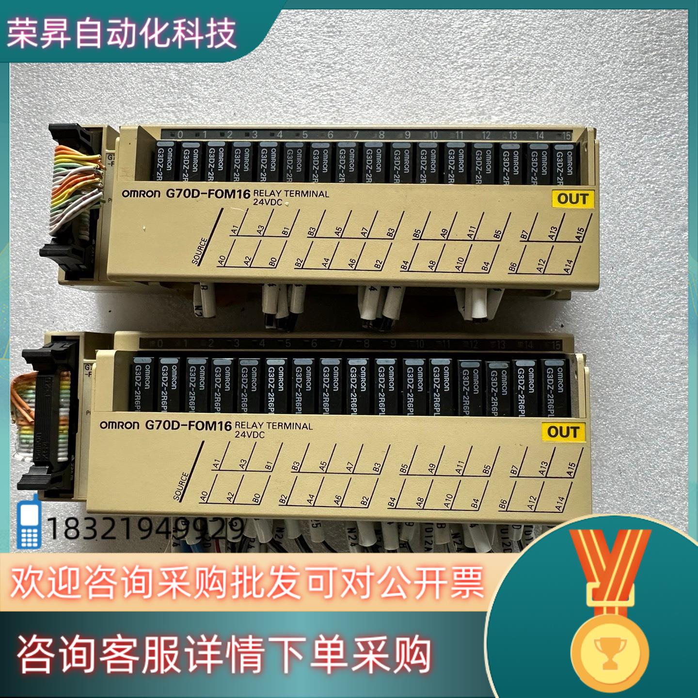 现货继电器终端G70D－FOM16,