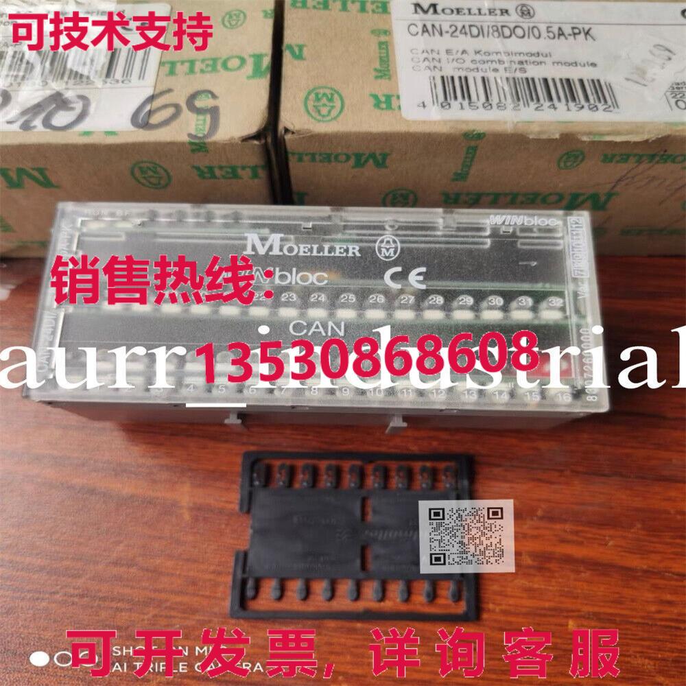 原装供应CAN-24DI/8DO/0.5A-PK 8307260000 模块